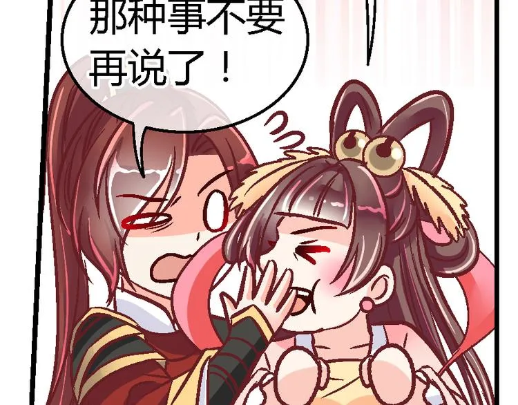 第二十六话 第38页