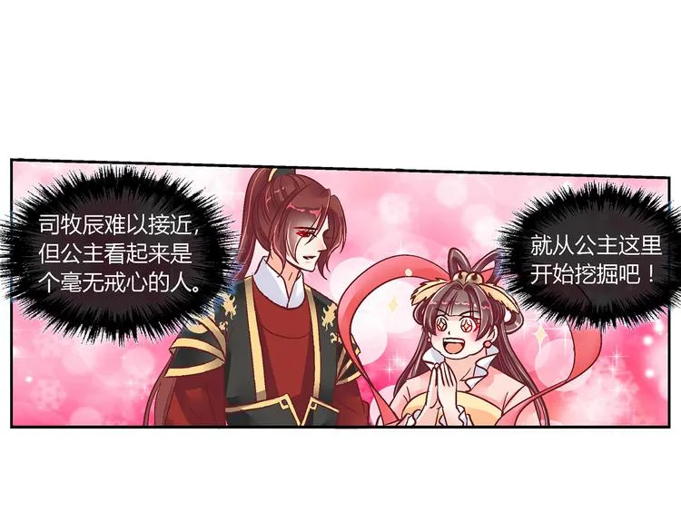 第二十六话 第42页