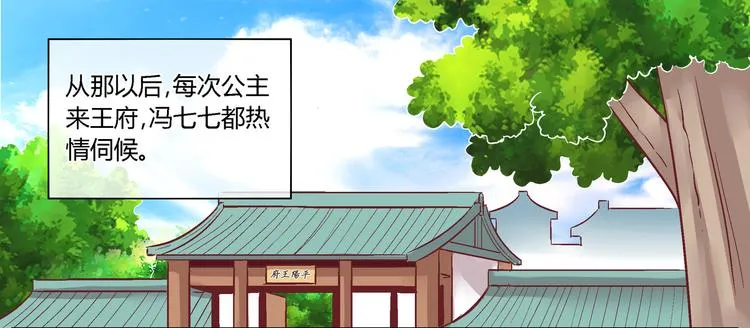第二十七话 第1页