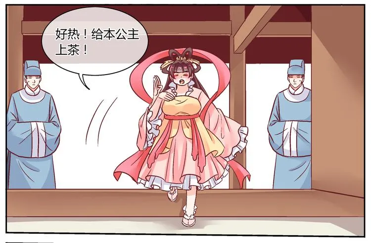 第二十七话 第2页