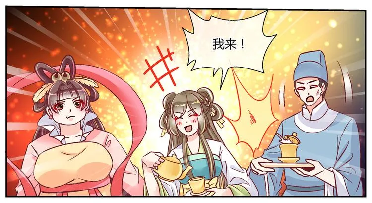 第二十七话 第3页