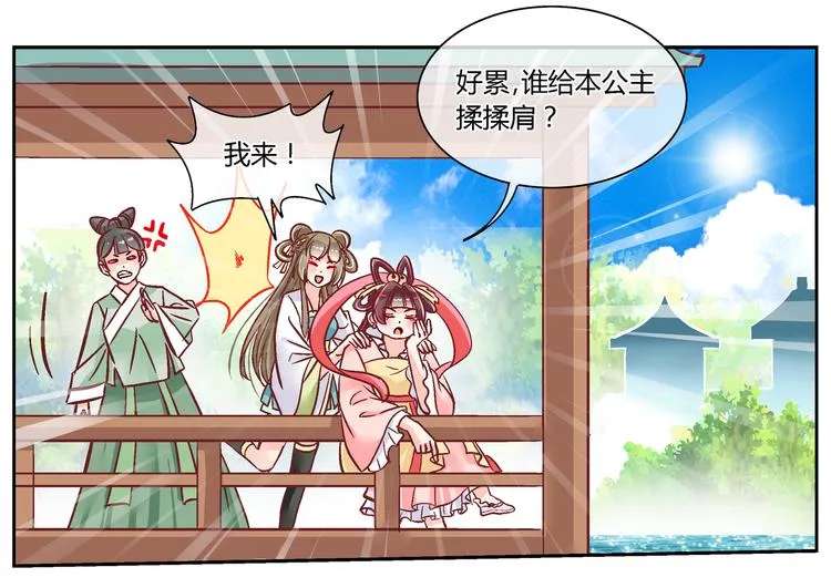 第二十七话 第4页
