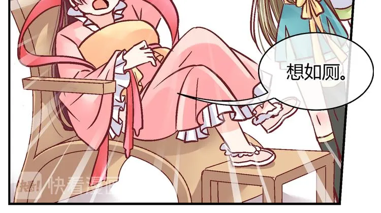第二十七话 第6页