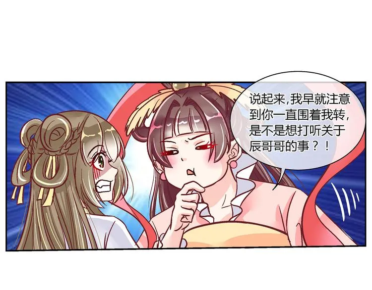 第二十七话 第11页