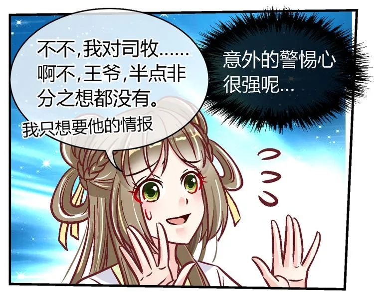 第二十七话 第13页