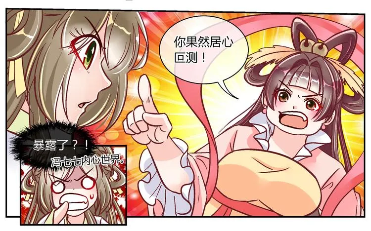 第二十七话 第17页