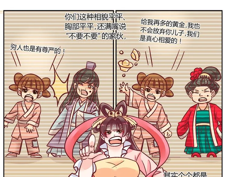 第二十七话 第18页