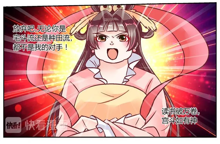 第二十七话 第20页