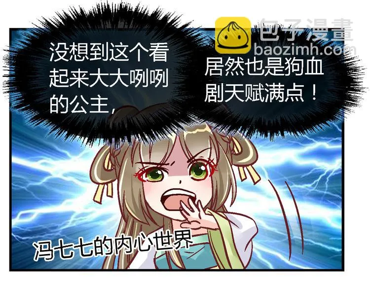 第二十七话 第21页