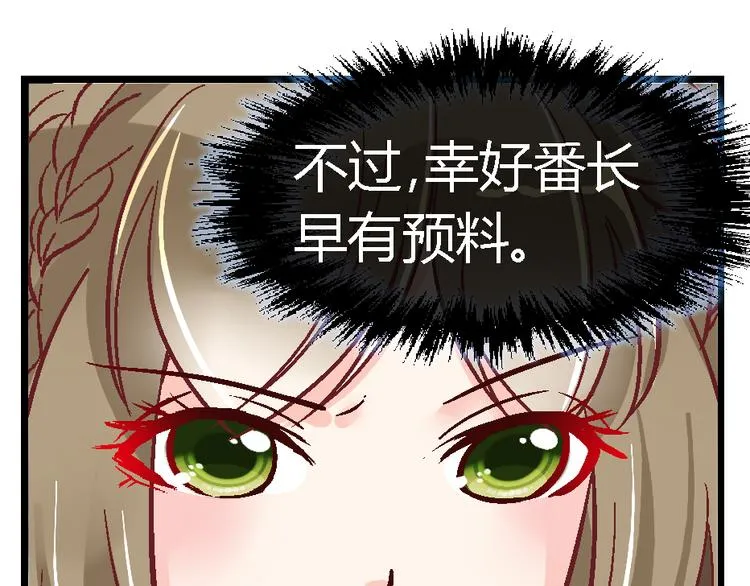 第二十七话 第23页