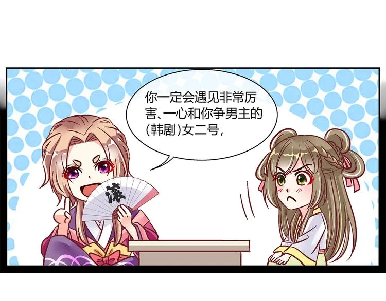 第二十七话 第25页