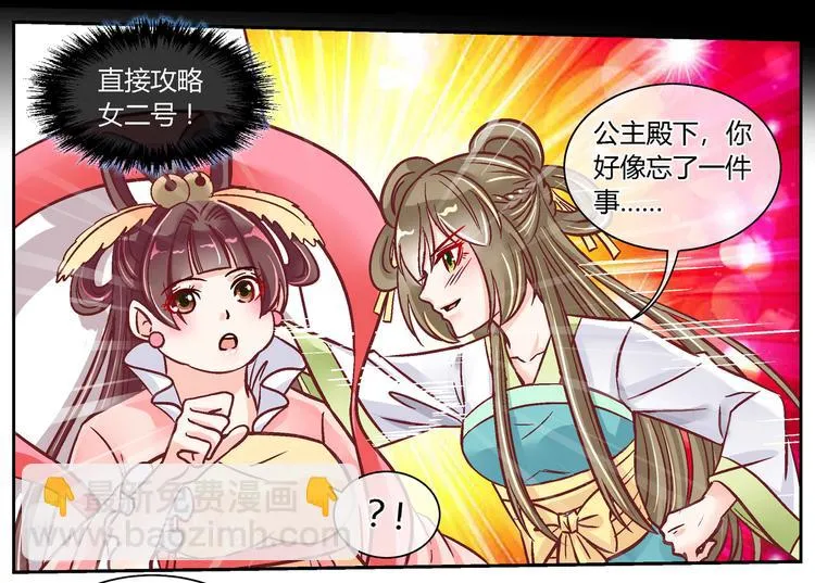 第二十七话 第34页