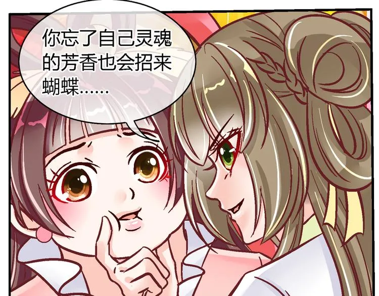 第二十七话 第35页