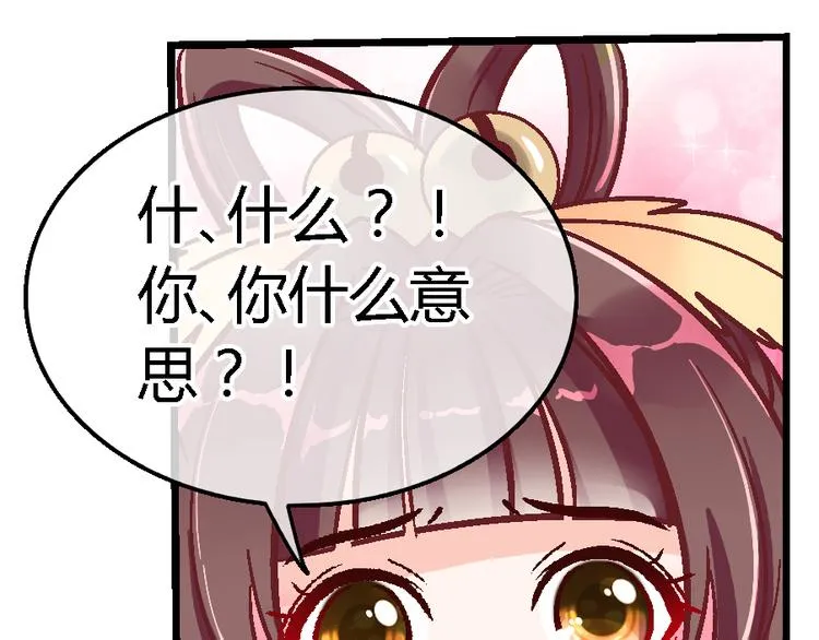 第二十七话 第37页