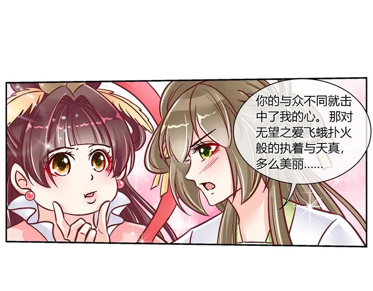 第二十七话 第41页