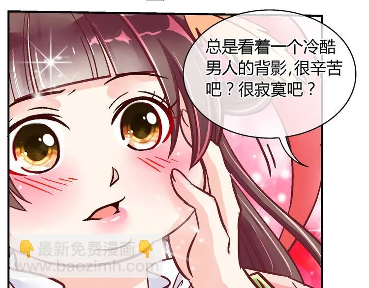 第二十七话 第43页
