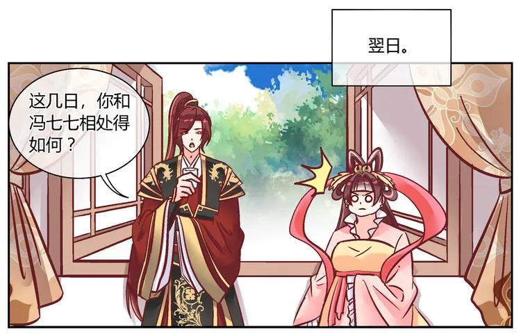 第二十八话 第1页