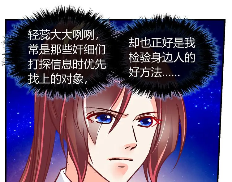 第二十八话 第2页