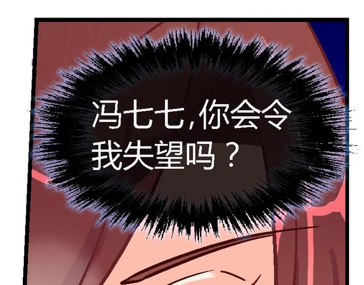 第二十八话 第4页