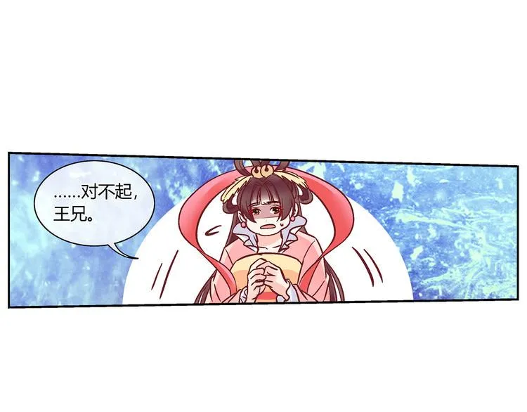 第二十八话 第6页