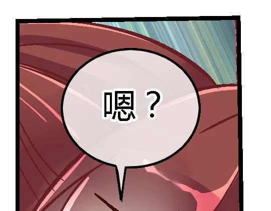 第二十八话 第8页