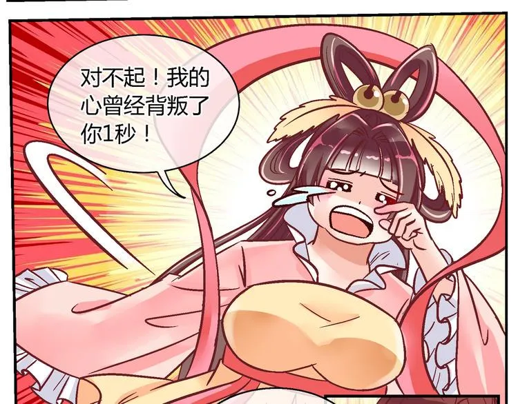 第二十八话 第12页