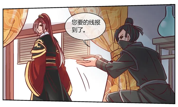 第二十八话 第16页