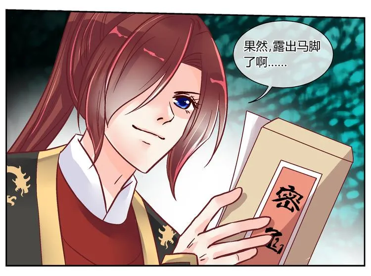 第二十八话 第17页