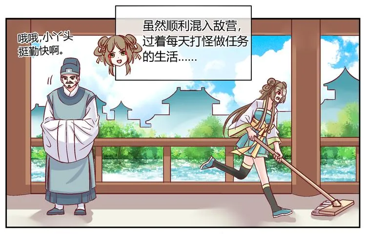 第二十八话 第18页