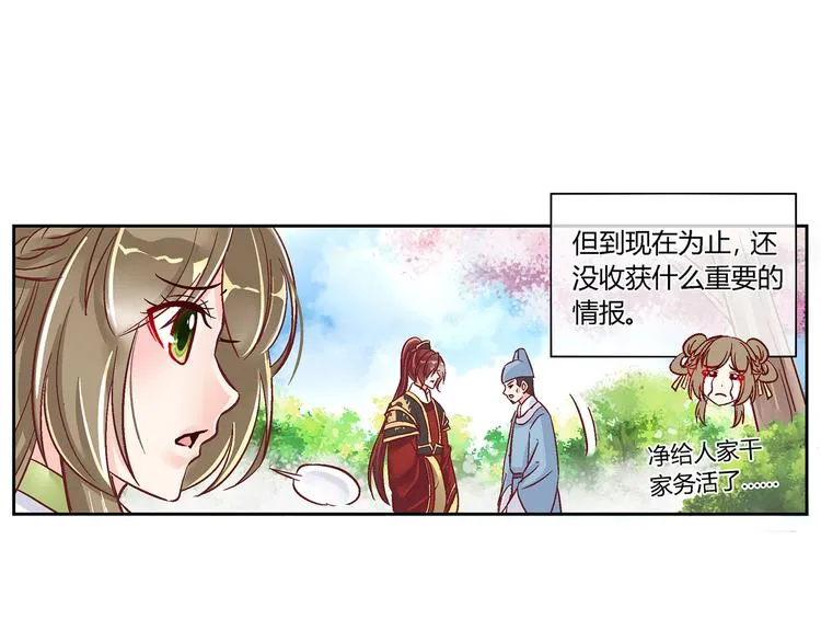 第二十八话 第19页