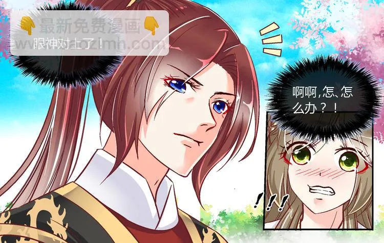 第二十八话 第21页