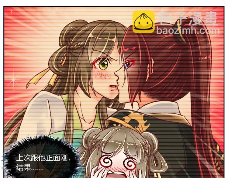 第二十八话 第22页