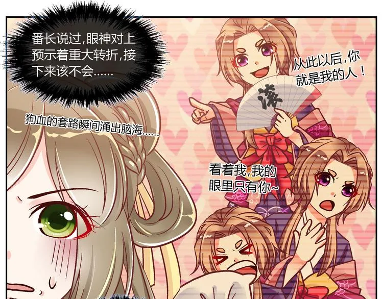 第二十八话 第25页