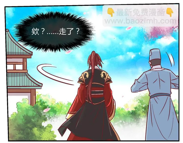 第二十八话 第31页