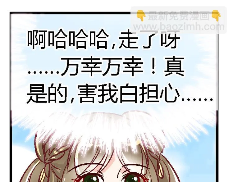 第二十八话 第33页