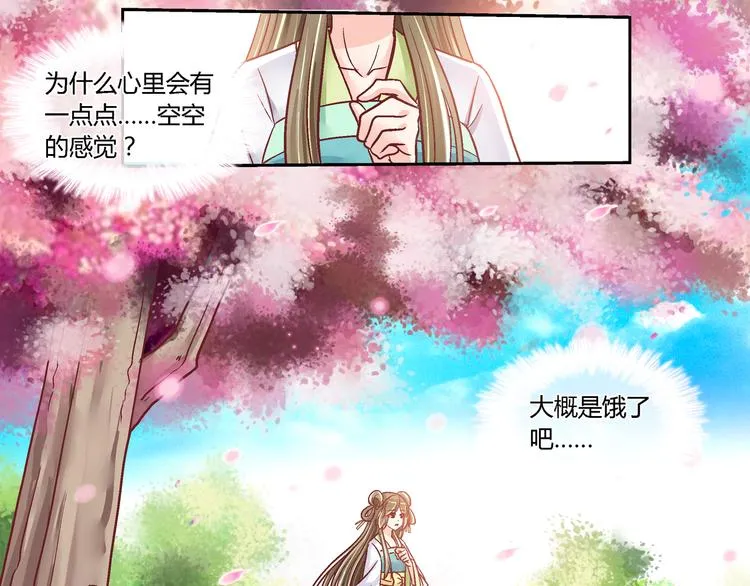 第二十八话 第40页