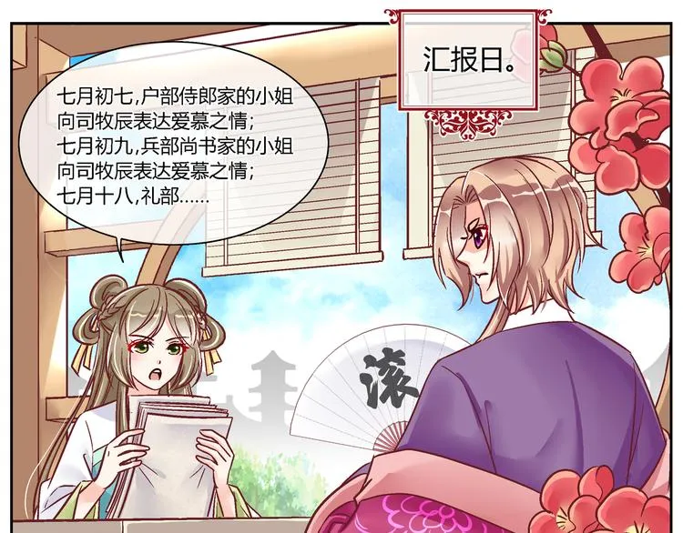 第二十九话 第1页