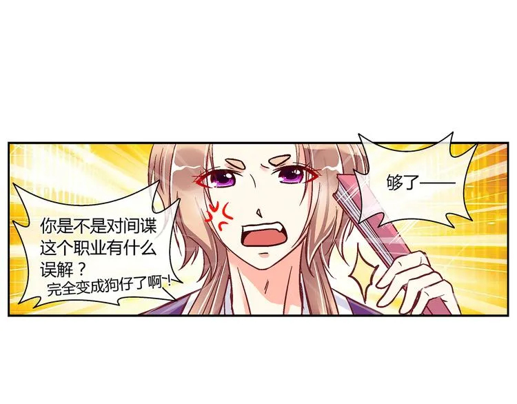 第二十九话 第3页