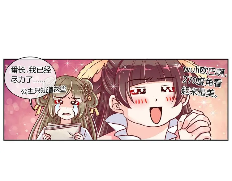 第二十九话 第5页