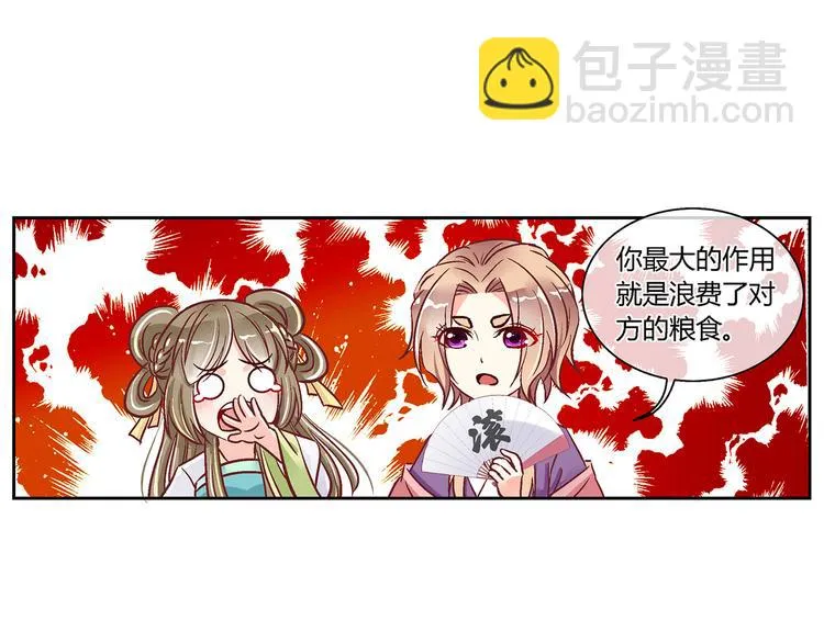 第二十九话 第9页