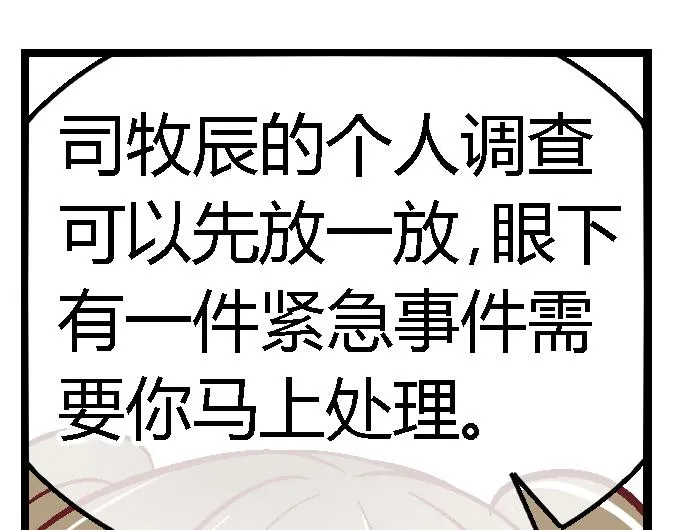 第二十九话 第11页