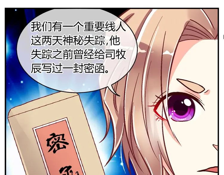 第二十九话 第14页