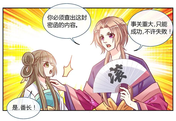 第二十九话 第16页