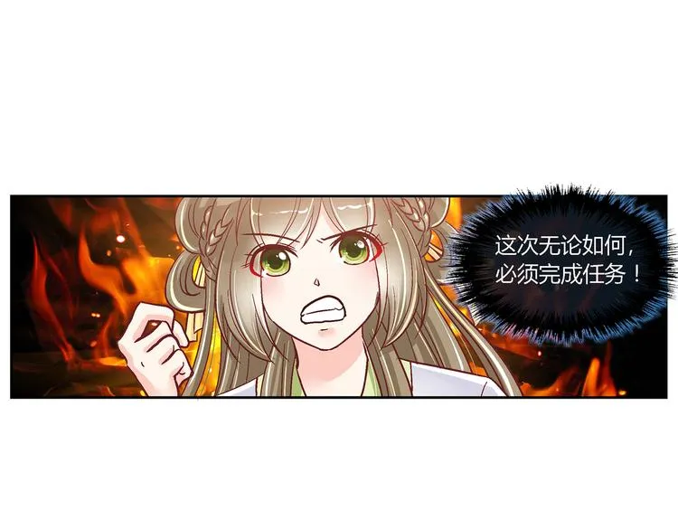 第二十九话 第17页