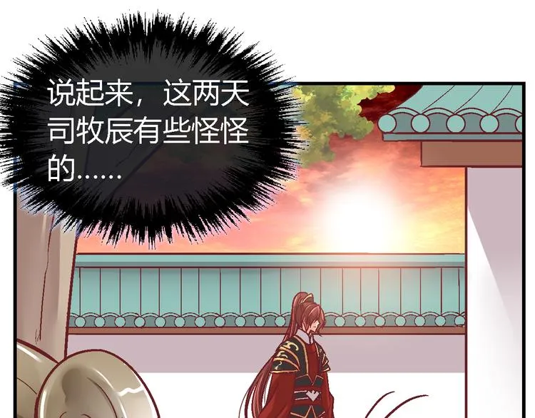 第二十九话 第19页