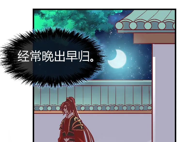 第二十九话 第21页