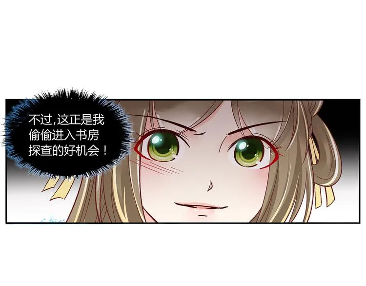 第二十九话 第23页