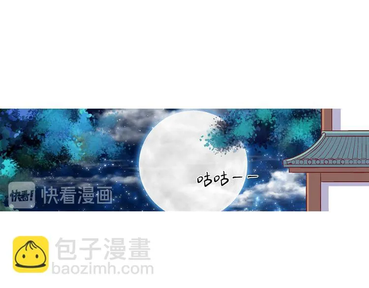 第二十九话 第25页