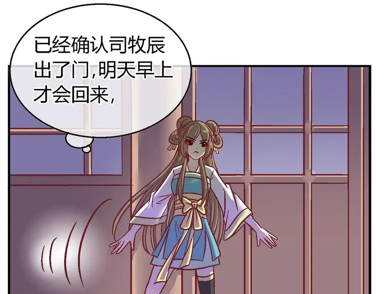 第二十九话 第27页