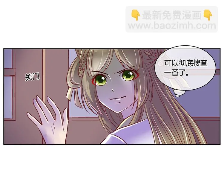第二十九话 第31页